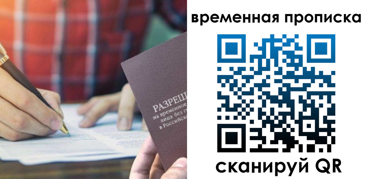 регистрация для дет. сада в Бурятии