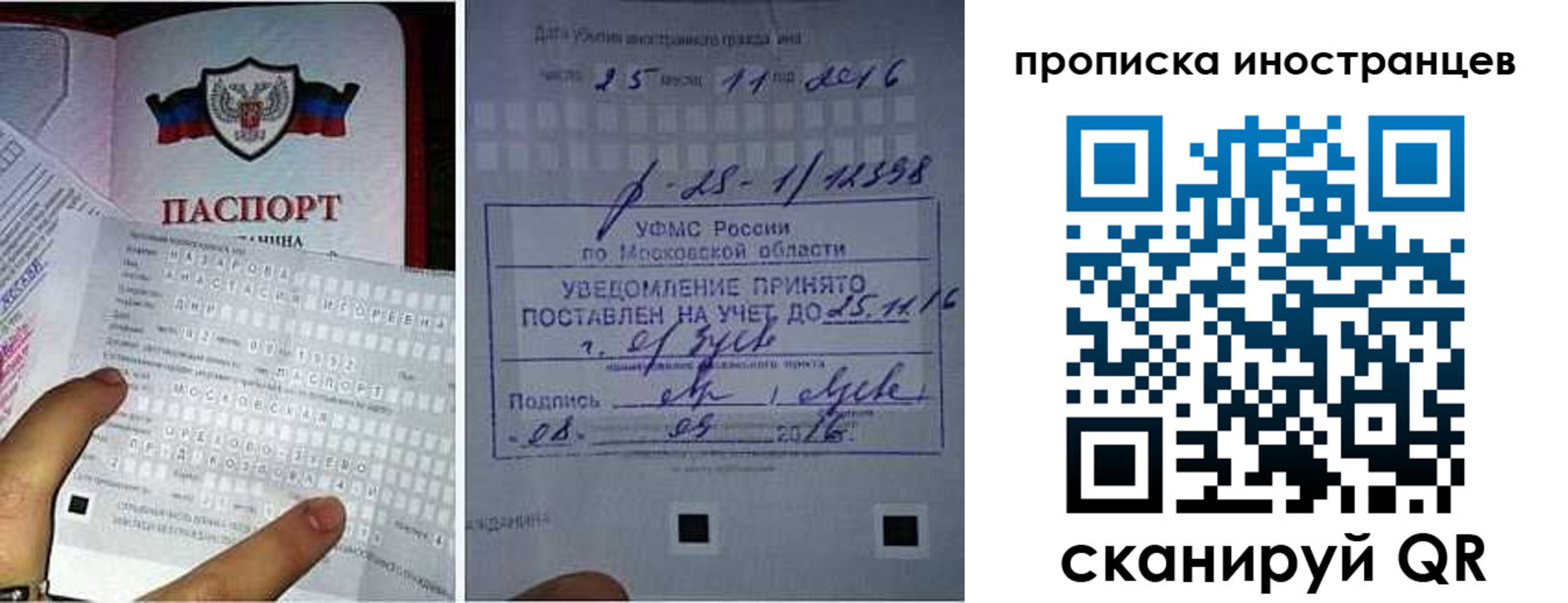 временная регистрация купить в Бурятии