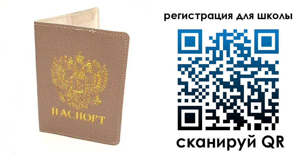 прописка штамп в Бурятии