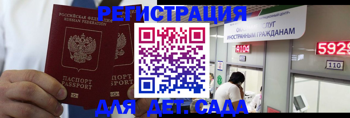 временная регистрация в квартире в Бурятии