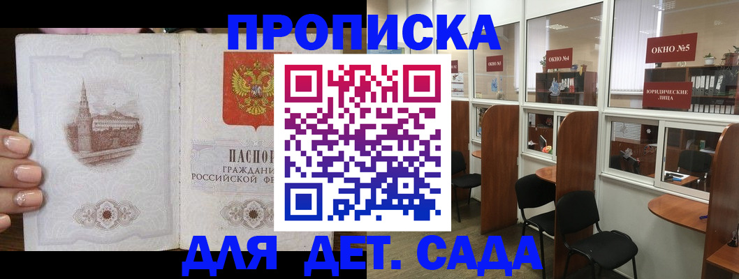 прописка поиск в Бурятии