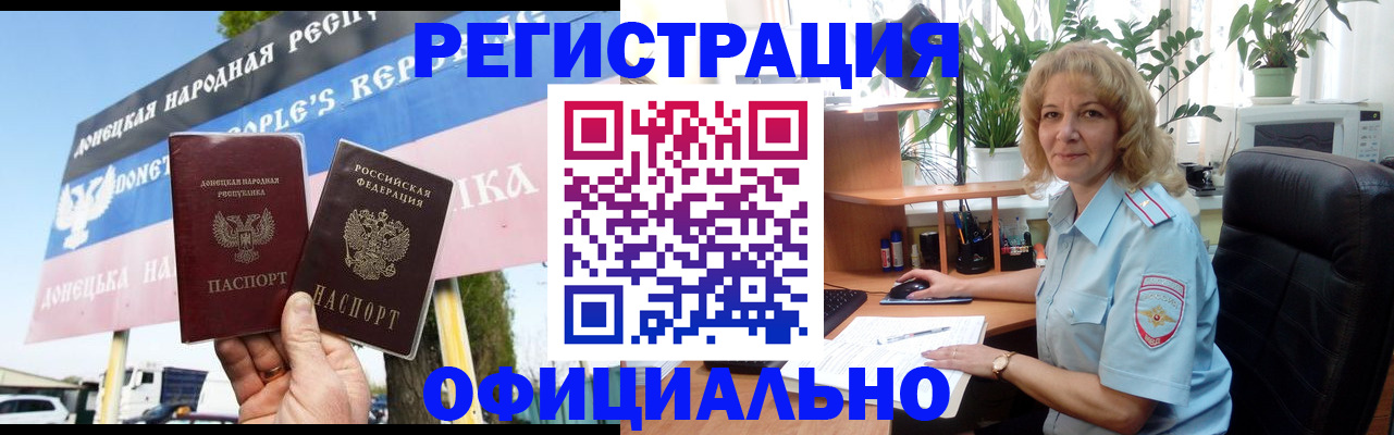 прописка в квартире в Бурятии